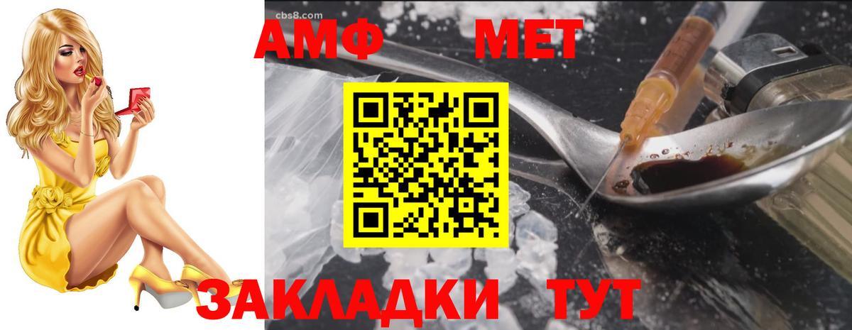 АМФ  АМФЕТАМИН  Нарткала  Вход с VPN  АМФЕТАМИН VHQ 