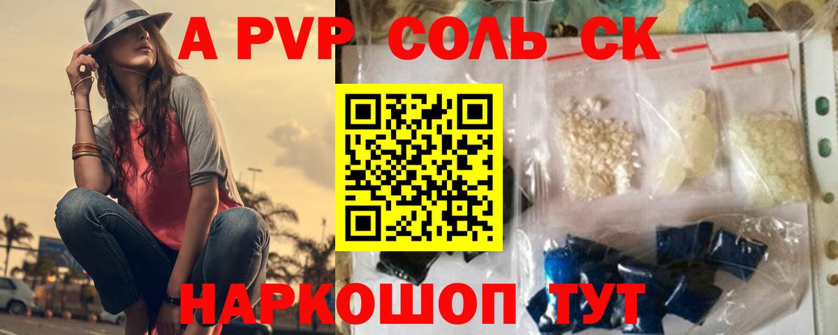 Альфа ПВП  Вход с VPN  A PVP кристаллы  Нарткала  Alpha PVP мука  Альфа ПВП VHQ 