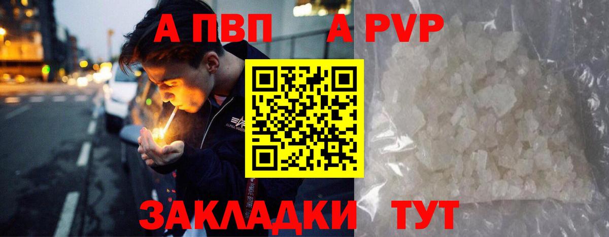 Альфа ПВП VHQ Нарткала