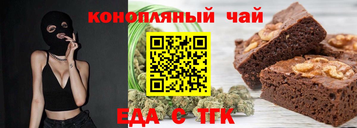 Нарткала  Еда ТГК конопля  Вход с VPN 