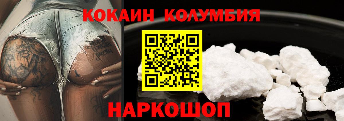 КОКАИН Колумбийский  COCAIN 99%  Вход с VPN  Нарткала 