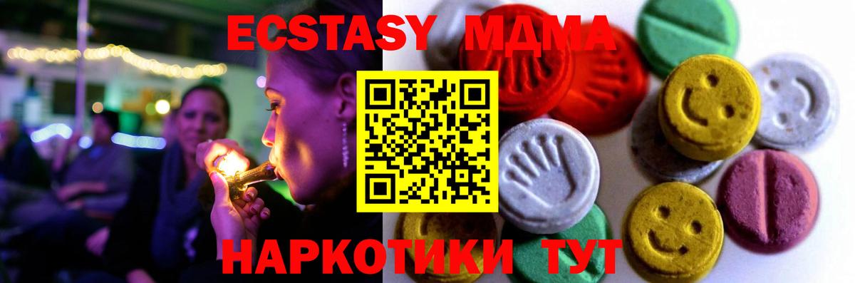 купить   нарко площадка наркотические препараты  Нарткала  ЭКСТАЗИ Дубай  Ecstasy MDMA  Вход с VPN 