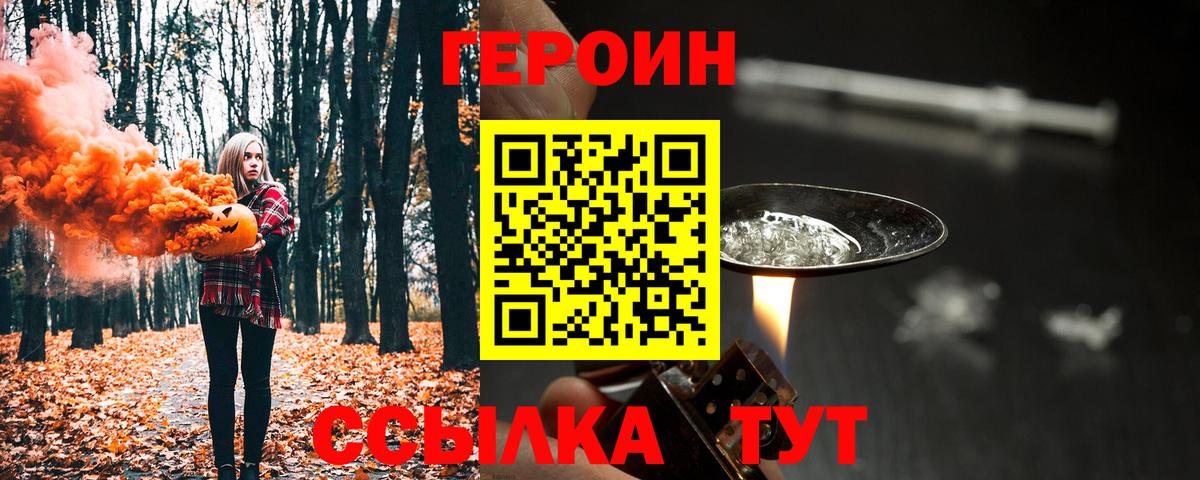 Нарткала  Героин  Вход с VPN  Героин Афган 