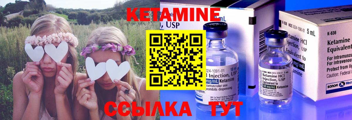 Кетамин ketamine Нарткала