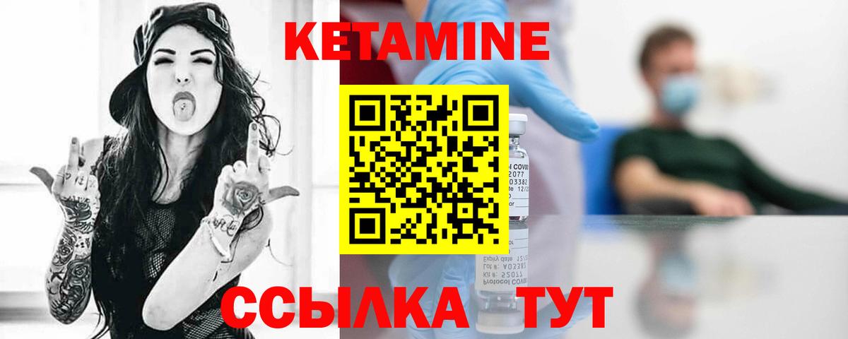 КЕТАМИН ketamine  Вход с VPN  Нарткала 