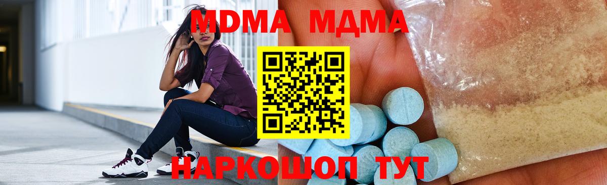 МДМА молли  MDMA Molly  MDMA  Нарткала  Вход с VPN 