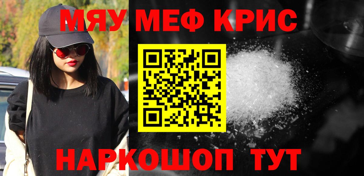 Мефедрон 4 MMC  МЕФ  Нарткала  Меф мука  Вход с VPN 