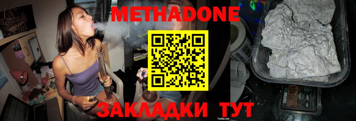 Нарткала  МЕТАДОН methadone  Вход с VPN 