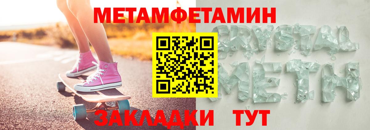 Метамфетамин Декстрометамфетамин 99.9% Нарткала