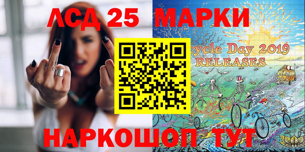 Марки NBOMe 1,5мг Нарткала