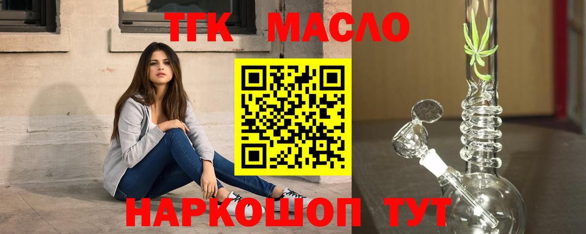 ТГК концентрат  Дистиллят ТГК жижа  Нарткала  Вход с VPN 